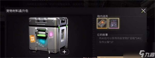 萤火突击宠物爱丽丝怎么样 宠物爱丽丝培养攻略