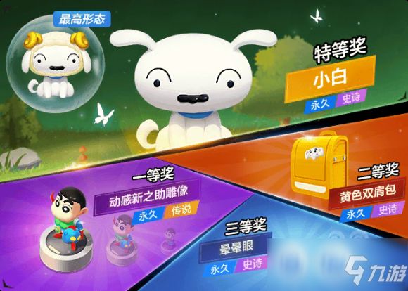 跑跑卡丁车手游小白怎么获得 宠物小白获得方法