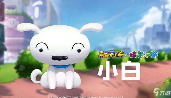 <a id='link_pop' class='keyword-tag' href='https://www.9game.cn/paopaokadingche1/'>跑跑卡丁车手游</a>小白怎么获得 宠物小白获得方法