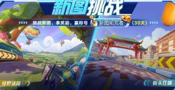 跑跑卡丁车手游夜之蝶、魔术喵哈里宠物怎么得？ 五大新版本跑图活动详解图片1