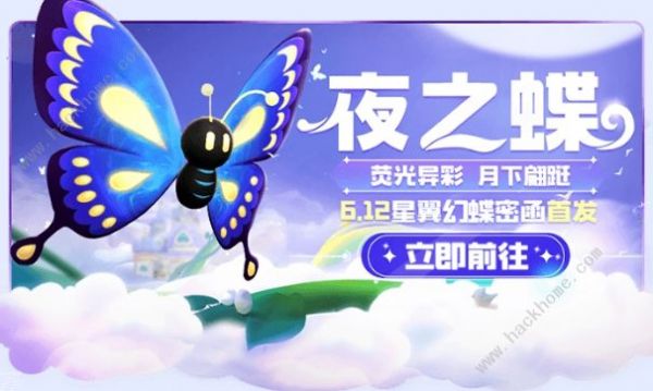跑跑卡丁车手游夜之蝶、魔术喵哈里宠物怎么得？ 五大新版本跑图活动详解图片2