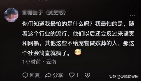 宠物殡葬火化套餐价格 500 到 3000 元不等，网友：人真的不如宠物！