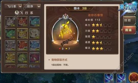 魔力宝贝手游宠物怎么培养 宠物培养攻略[多图]图片1