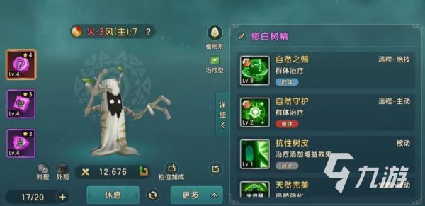 魔力宝贝复兴宠物选择什么好 魔力宝贝复兴宠物推荐
