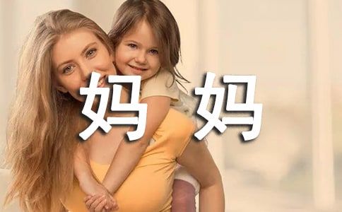 妈妈的宠物作文