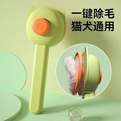 赤兔马 宠物梳毛器去毛梳子猫咪狗狗梳子去浮毛狗毛清理器宠物梳毛 绿色
