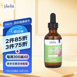Life Flo 液体碘液态碘宠物猫犬补碘 无味 59ml