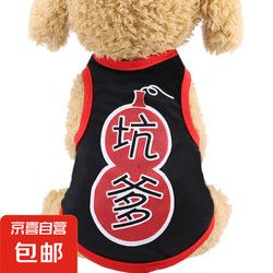 卡通背心秋冬居家泰迪小狗狗衣服小型犬贵宾猫咪衣服 M(胸围40cm 5-7斤内宠物)