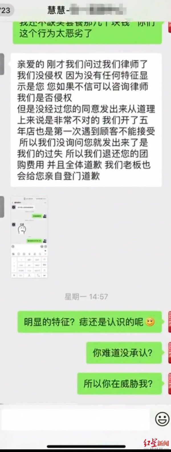 朋友圈看到裸背视频，姑娘惊呆：这不是我吗？