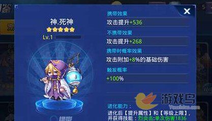 天天炫斗神死神