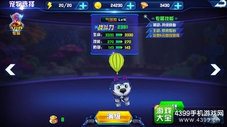 果宝战神气球狗