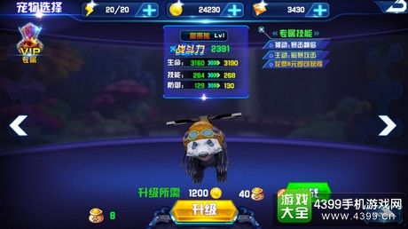 果宝战神富贵熊