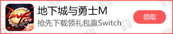 DNF手游攒热力值活动
