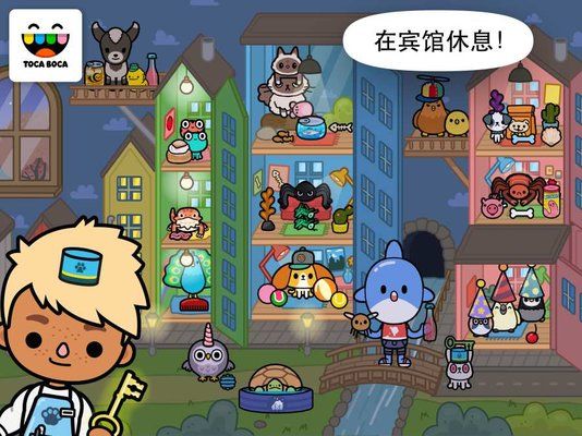 托卡生活宠物修改版