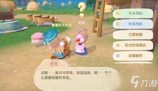 《摩尔庄园手游》宠物店位置介绍