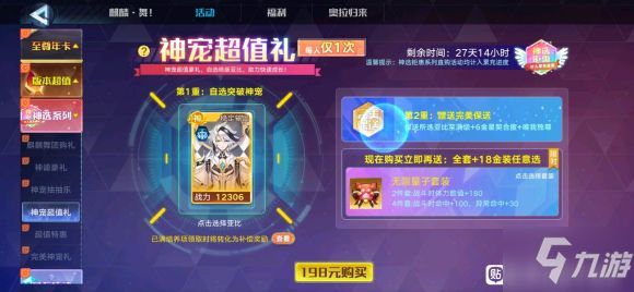 奥拉星手游大小晶石宠怎么得 大小晶石宠获取作用详解