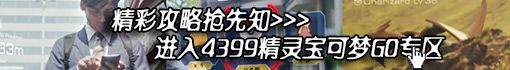 精灵宝可梦go