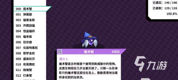 磁带妖怪神宠哪个好 磁带妖怪神宠推荐