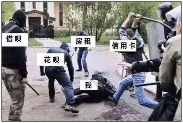 90后人均负债12.79万元！崩溃，从借钱开始……