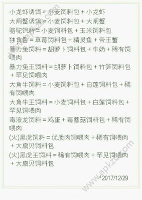 创造与魔法新版宠物怎么驯养 新版宠物驯养方法详解[多图]图片1