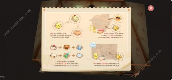 摩尔庄园手游怎么养动物 养鸡/养绵羊/养鸭方法分享图片2