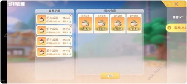 摩尔庄园手游怎么养动物 养鸡/养绵羊/养鸭方法分享图片3