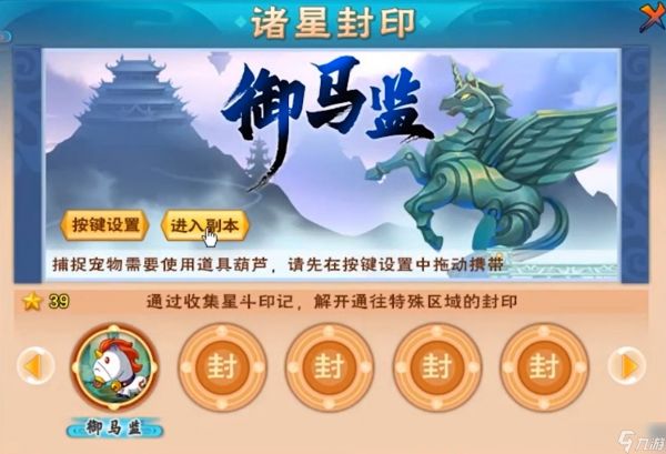 造梦西游5上古天帝篇灵宠获得方法