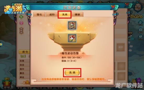 造梦西游5宠物性格洗练怎么弄