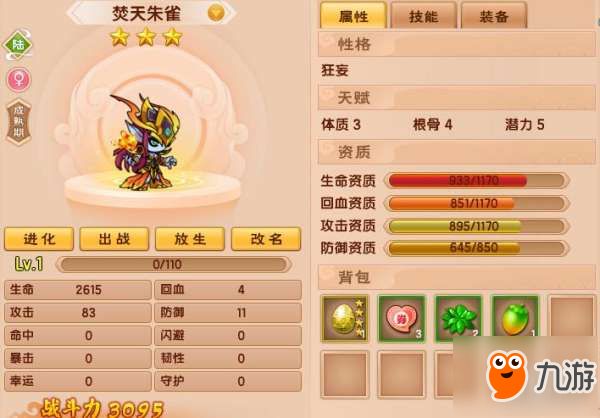 造梦西游5朱雀宠物怎么得 造梦西游5宠物朱雀获取方法