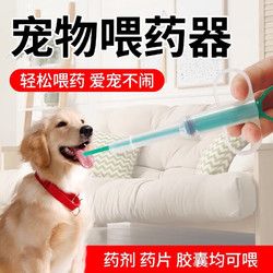 悠梵萌 猫咪喂药器宠物狗狗喂药神器喂食喂水器幼猫液体给药器