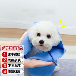 悠梵 萌宠物洗澡毛巾狗狗猫咪浴巾大吸水仿鹿皮用品大号强力吸水毛巾颜色随机
