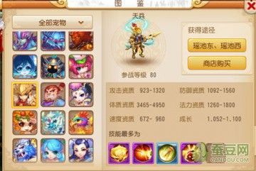 梦幻西游手游血宠培养指南