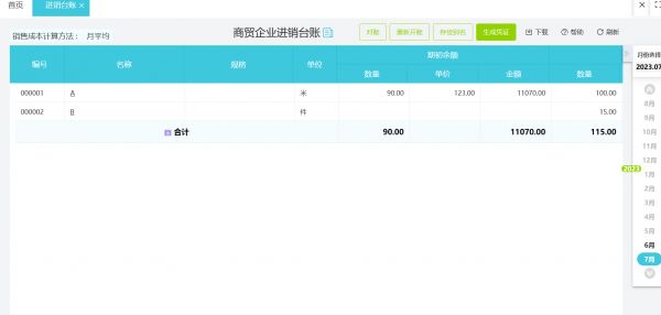 宠物发票怎么入账