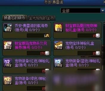 dnf宠物怎么得，dnf宠物获得途径