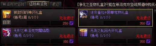 dnf宠物获取很困难？当前版本宠物获取途径一览