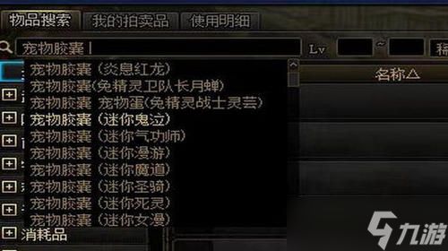 dnf宠物怎么快速获得