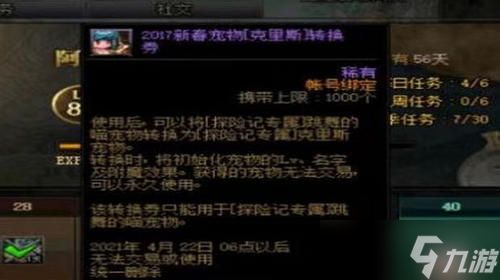 dnf宠物怎么快速获得