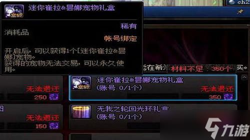 dnf宠物怎么快速获得