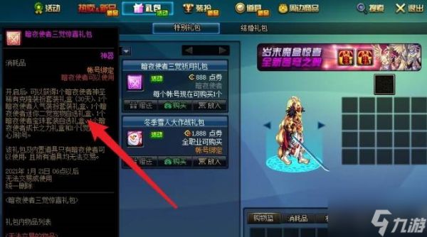 dnf宠物怎么获得