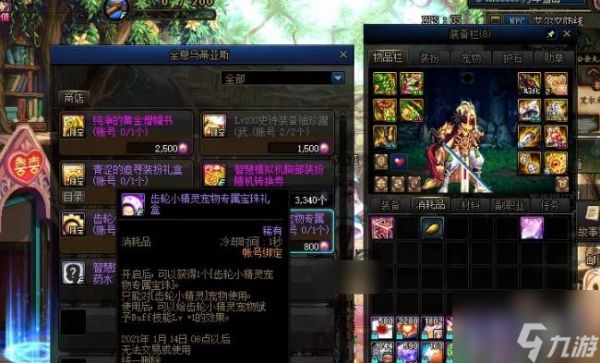 dnf宠物怎么获得