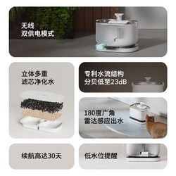 PETLIBRO宠物自动饮水机