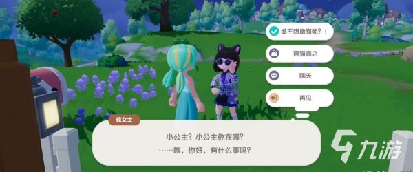 心动小镇宠物攻略 心动小镇宠物喂养方法