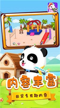 宝宝小镇宠物好玩吗 宝宝小镇宠物玩法简介