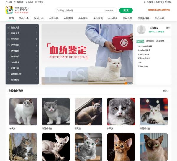 宠物帮