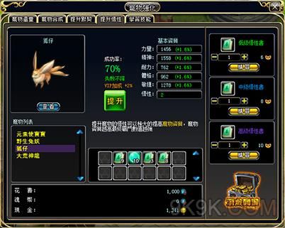 莽荒宠物如何提升悟性
