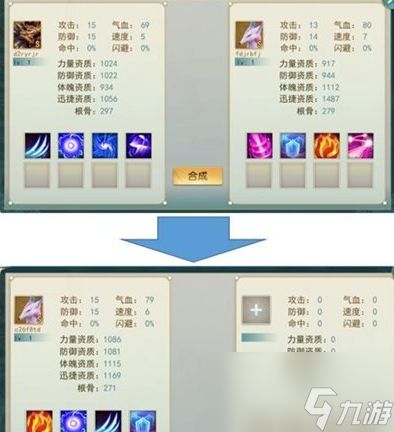 濡沫江湖宠物合成攻略一览