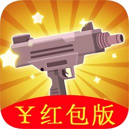 枪枪王者游戏