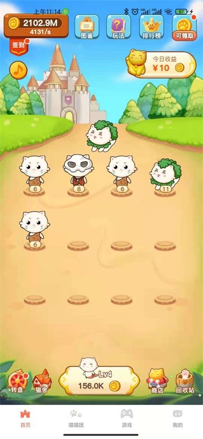 猫咪合成