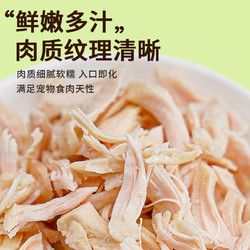 贞芯 猫零食蒸煮鸡胸肉鸡肝营养补水宠物狗狗猫咪主食专用鸡肉罐头湿粮