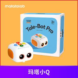 Matatalab 玛塔创想 玛塔小Q编程机器人儿童智能益智玩具绘本点读3-5岁男孩女孩生日礼物兼容乐高大颗粒积木亲子早教